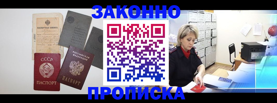 временная регистрация 2025 в Грязях